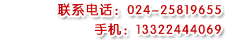 沈阳路灯厂联系方式
