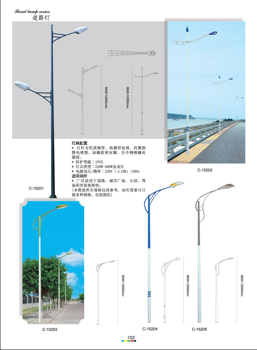 路灯JDDLD002