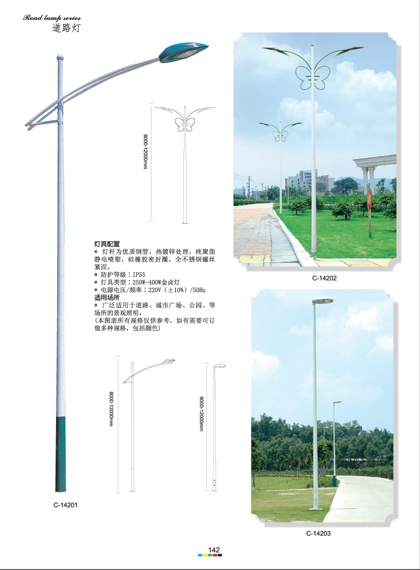 路灯JDDLD014