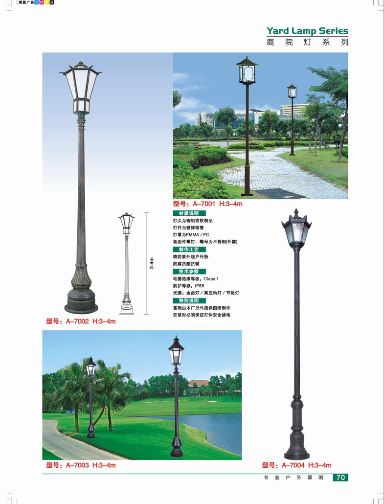 庭院灯TYD029