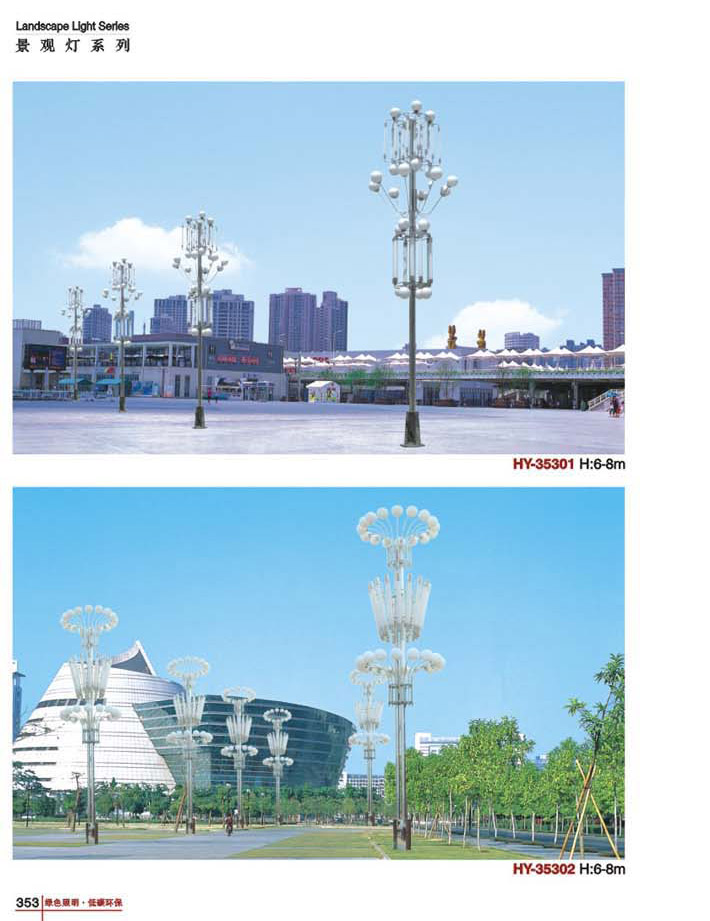 景观灯