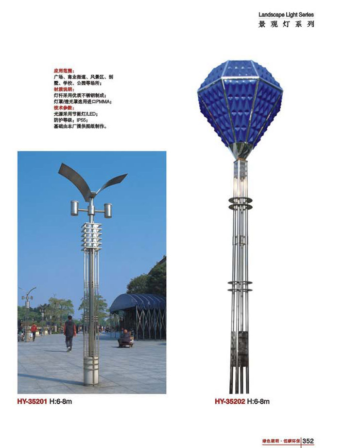 景观灯