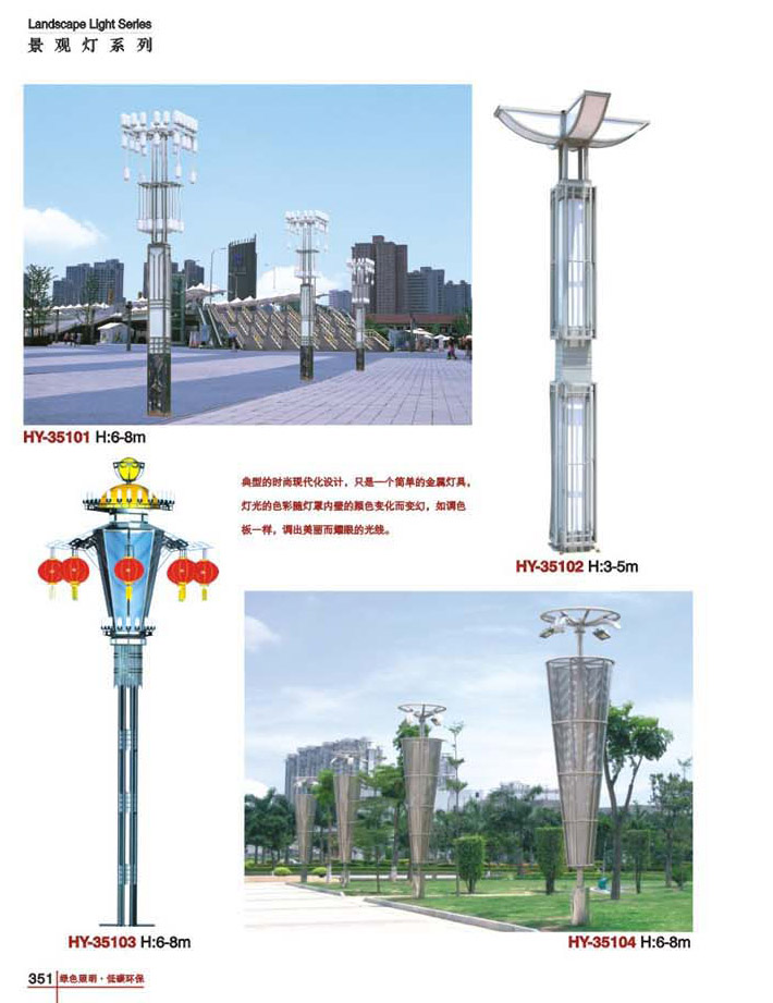 景观灯