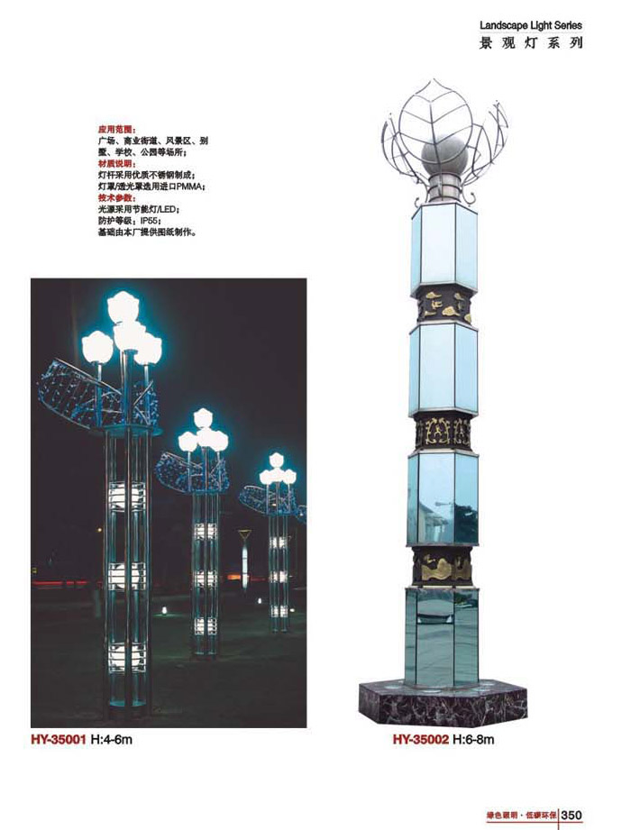 景观灯