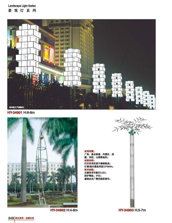 景观灯