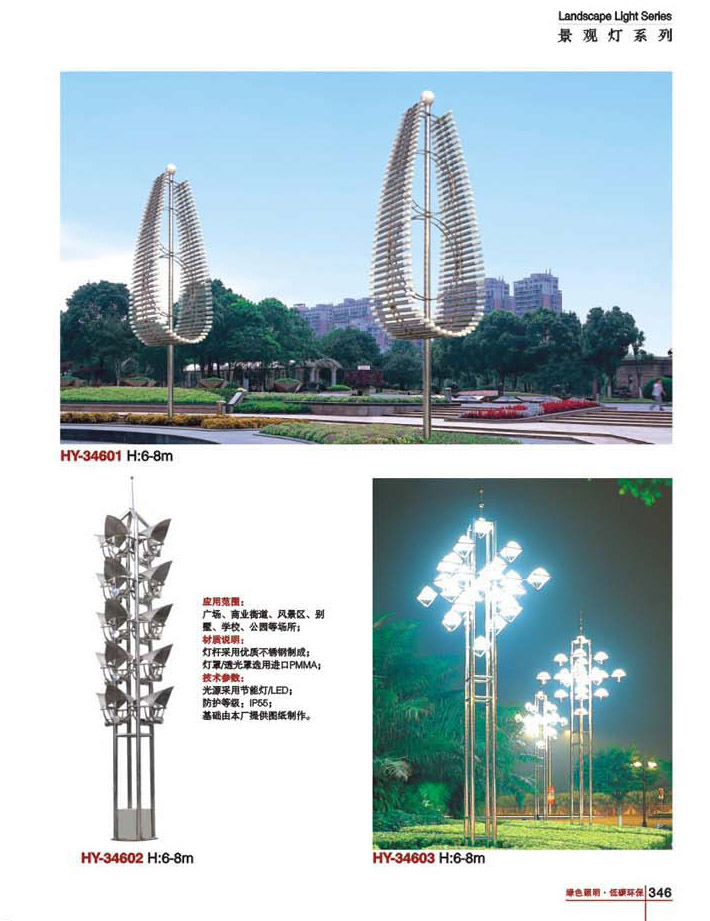 景观灯