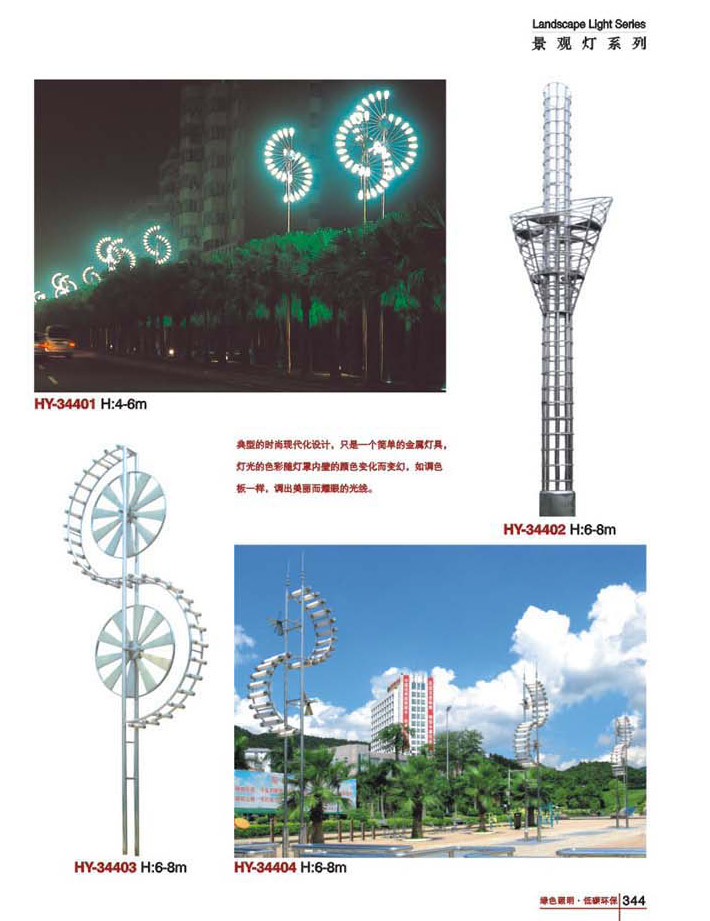 景观灯