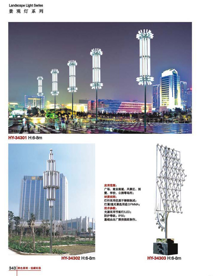 景观灯