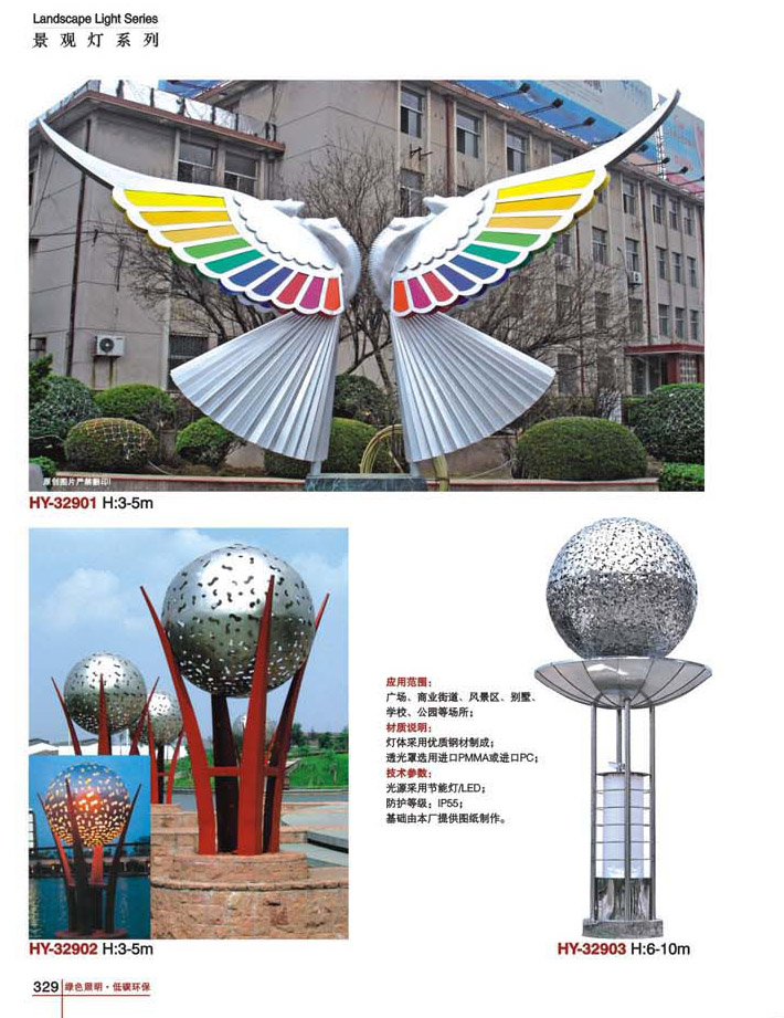 景观灯