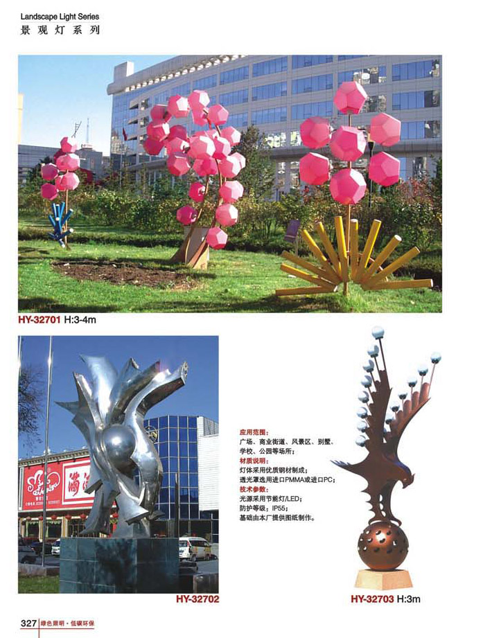 景观灯
