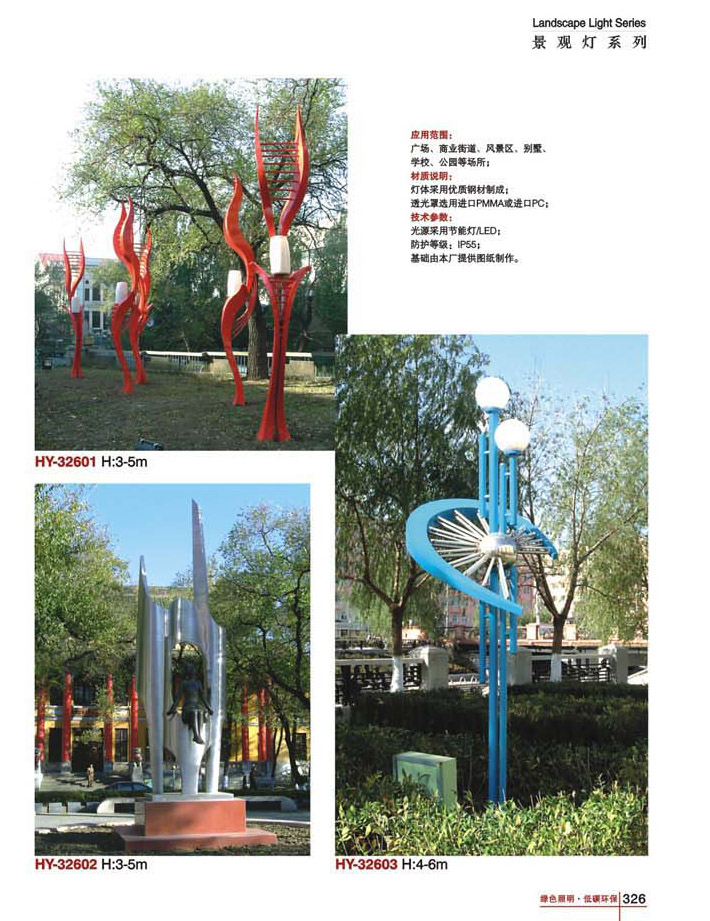 景观灯