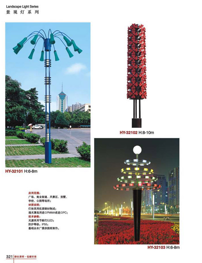 景观灯