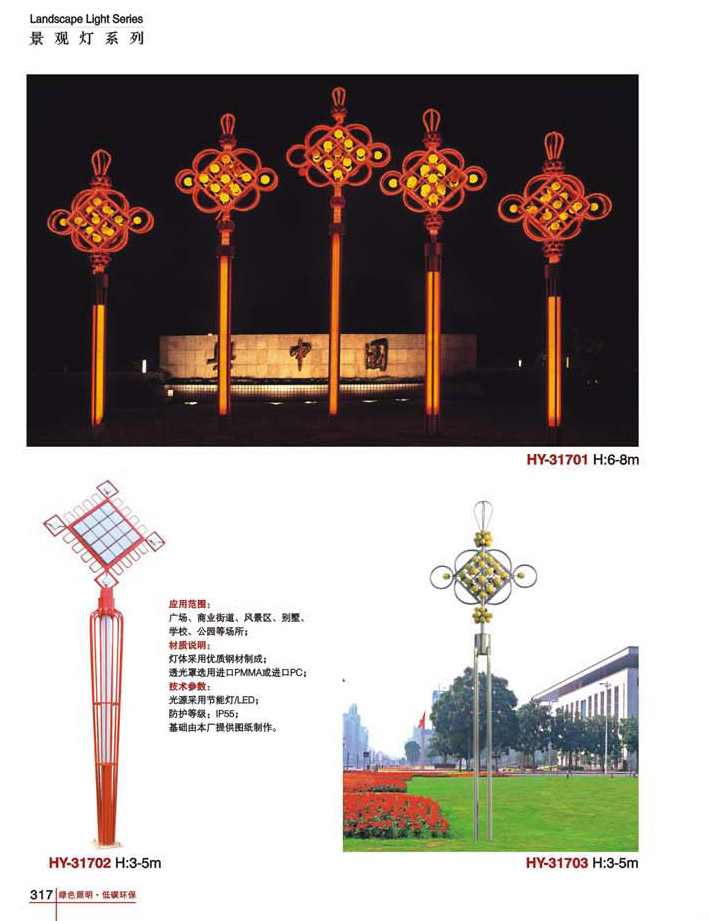 景观灯