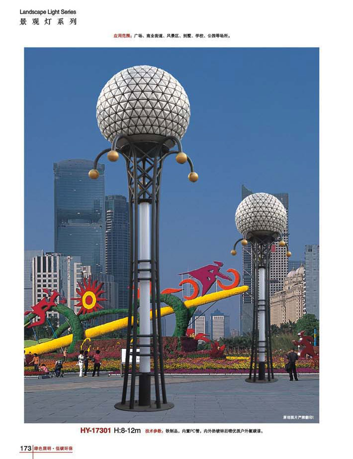 景观灯