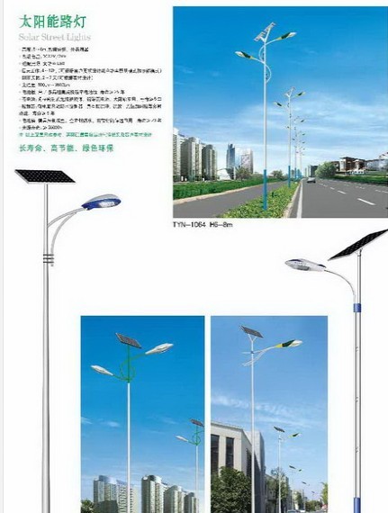 新农村太阳能路灯