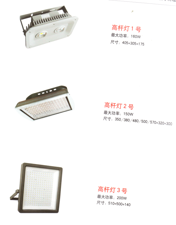 高杆灯
